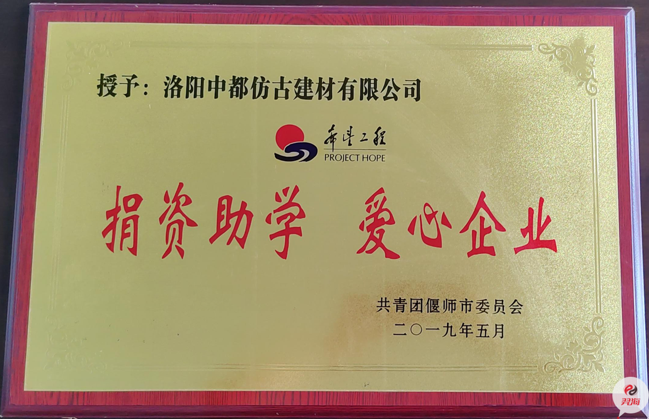 萬(wàn)堂榮譽(yù)