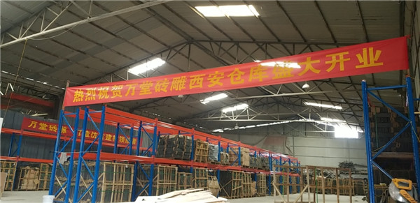 黃金十月、金秋盛事 恭賀萬堂磚雕西安新倉正式開業(yè)！