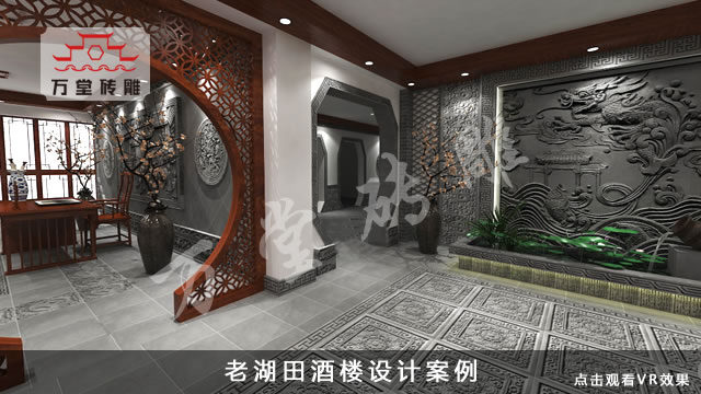 老胡田酒樓案例