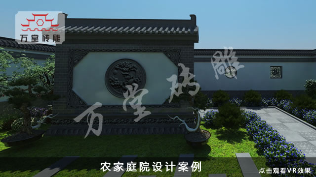 農(nóng)家庭院案例