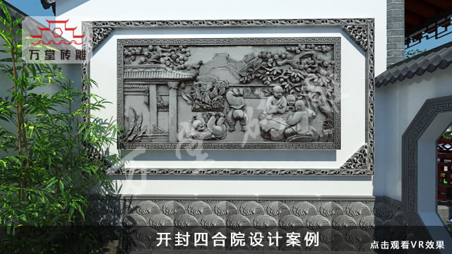 開封四合院案例